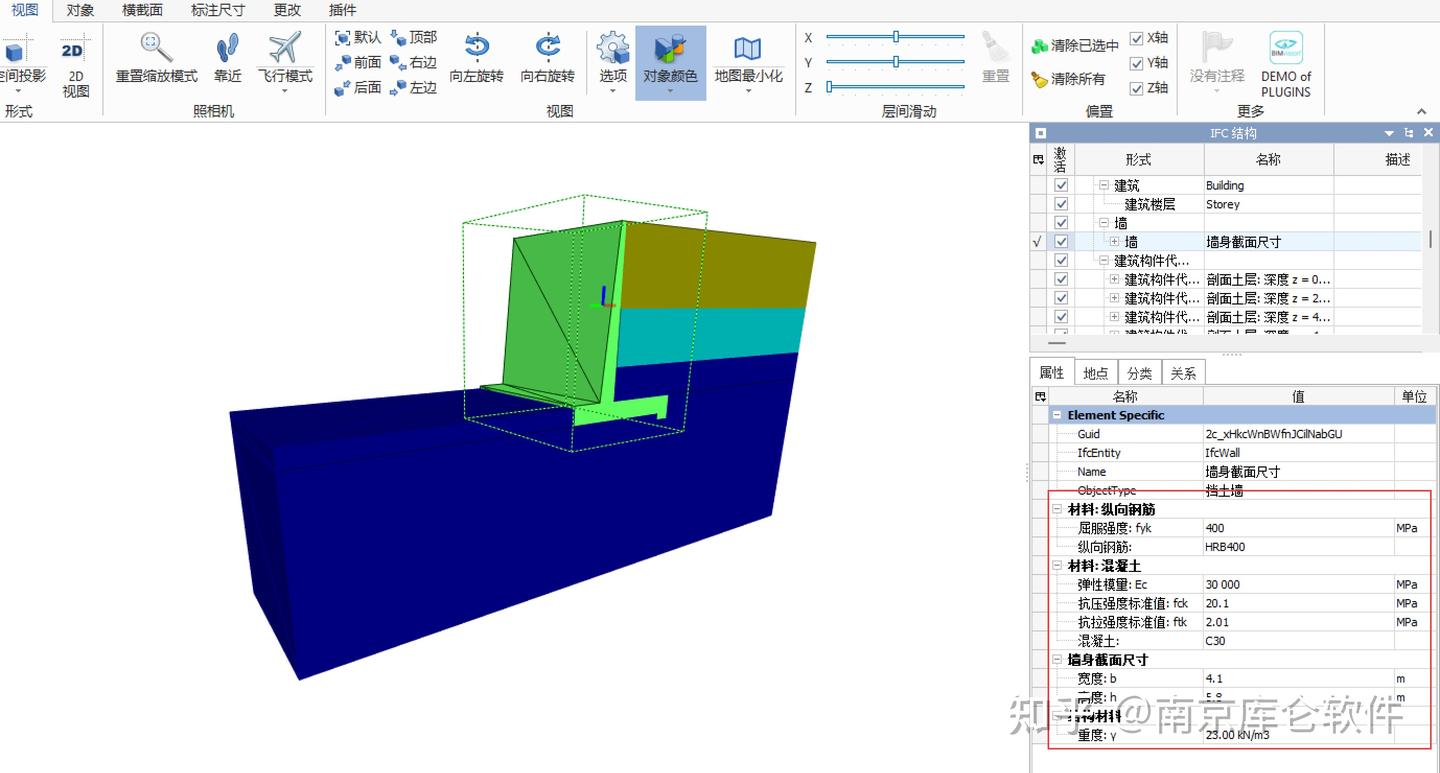 GEO5不同模块导出IFC格式效果展示 - 知乎
