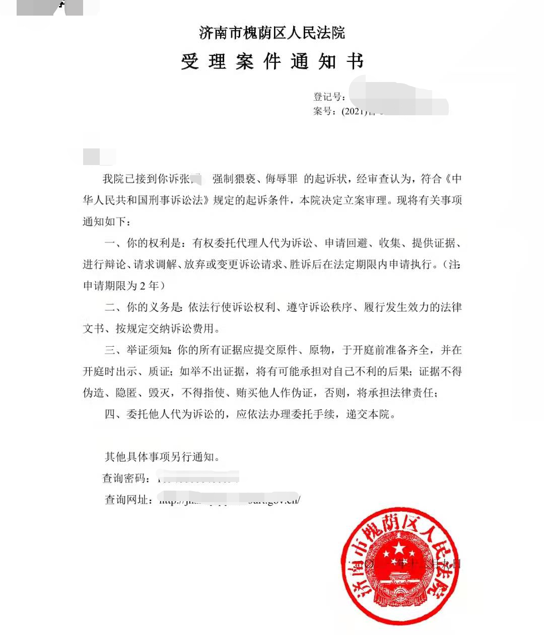 已被法院立案受理的華聯張某案到底是公訴案件還是周某刑事自訴