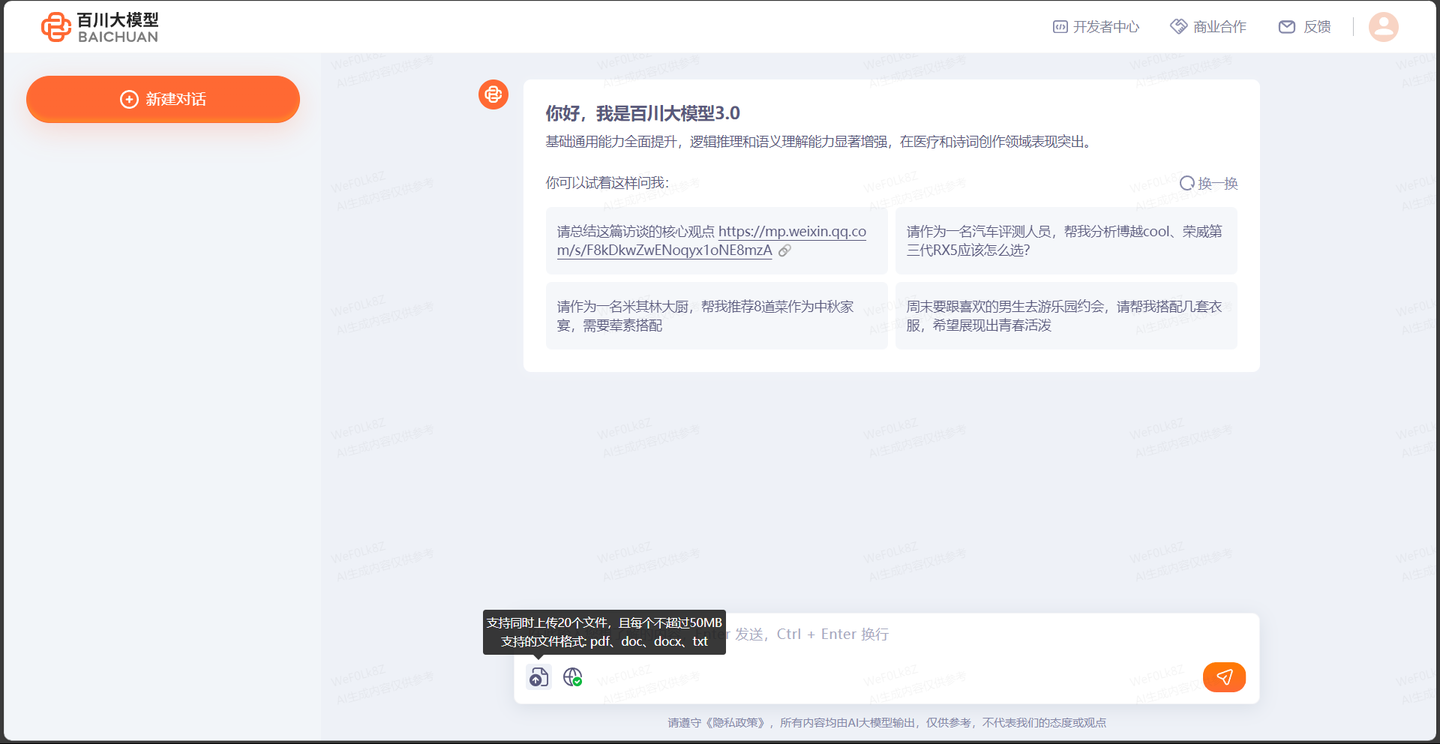 ChatGPT平替工具汇总（2025年11月最新） - 知乎