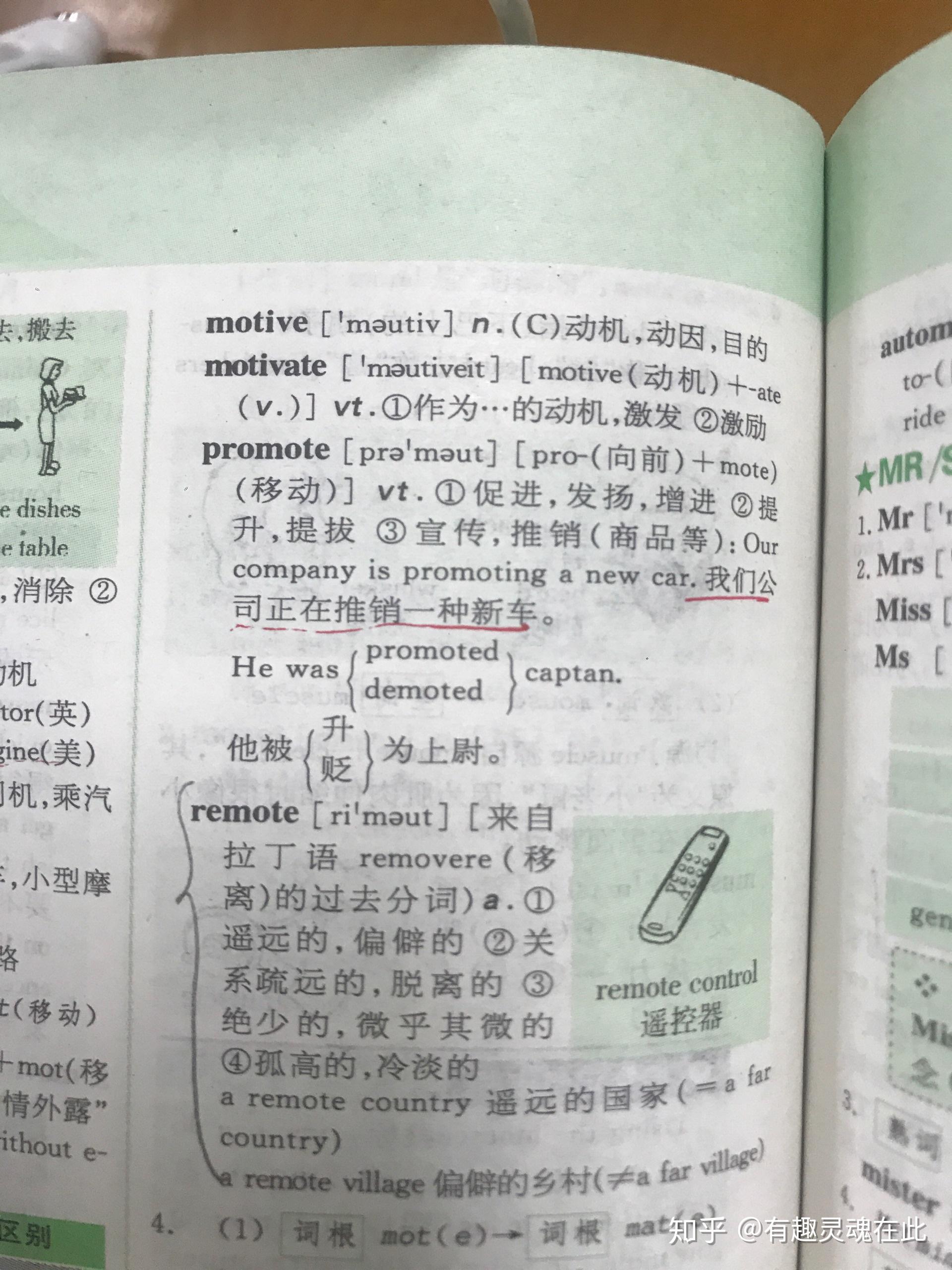 快戳进来看动漫背单词啦!! - 知乎