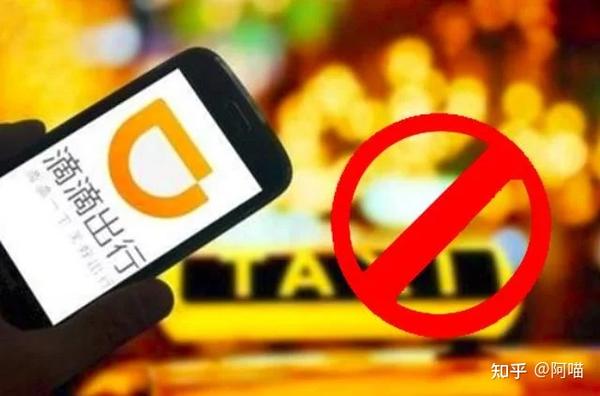 注册滴滴车型不符合城市规则什么意思