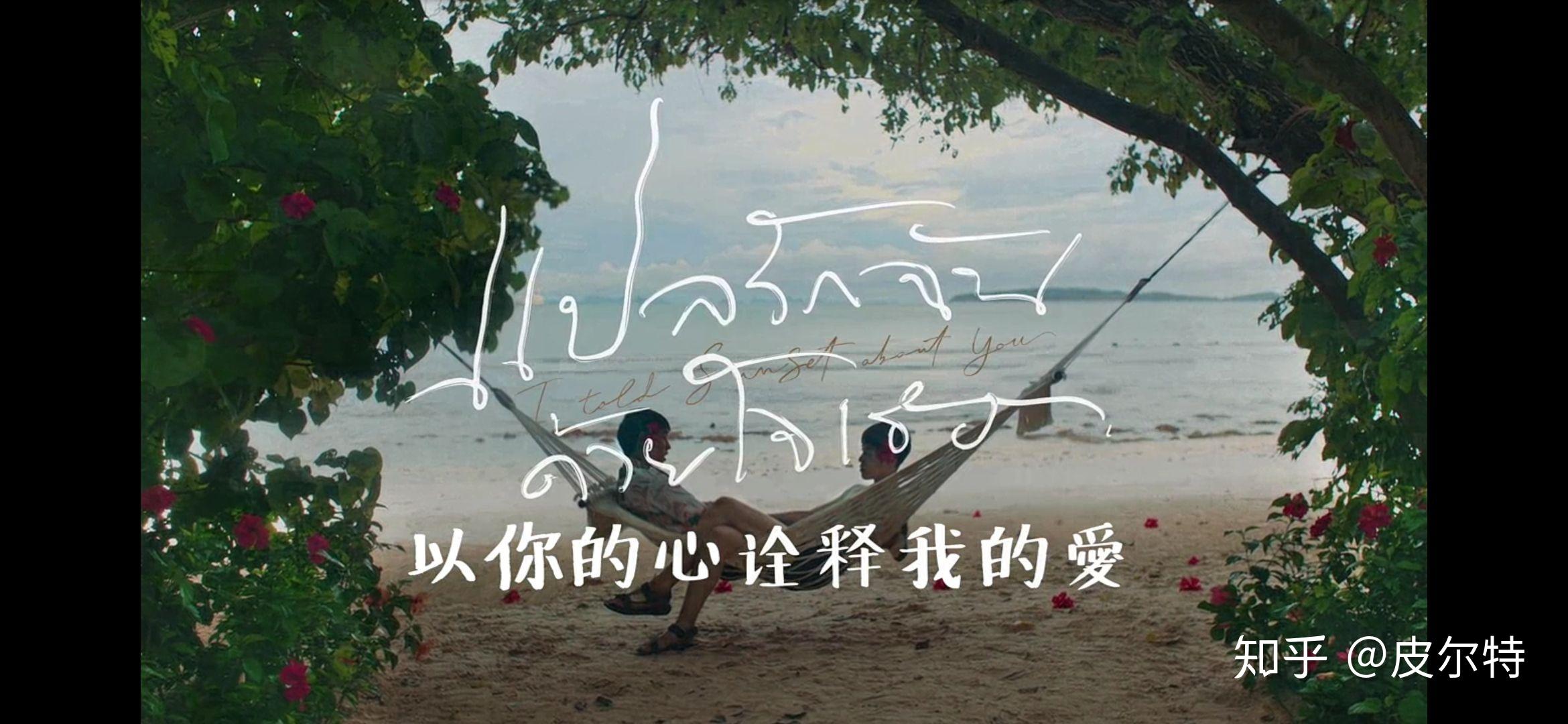 以你的心诠释我的爱后劲儿太大了