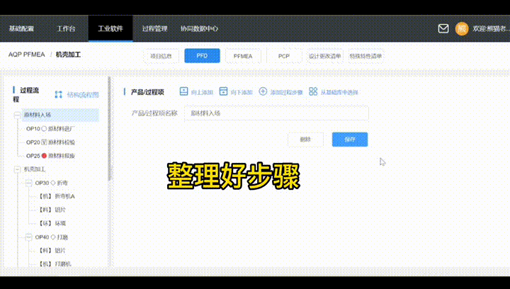 PFMEA分享丨PFD过程流程图的那些事 - 知乎
