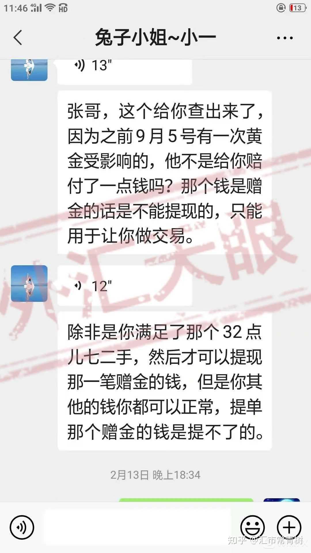 老虎外汇年后状况百出，无法出金恶意爆仓，要跑路了吗？ - 知乎