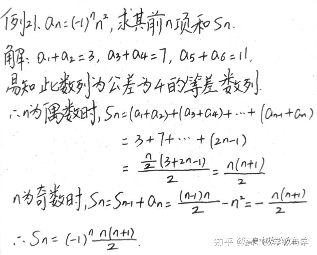 数列求和 - 知乎