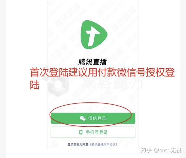 腾讯课堂怎么开直播