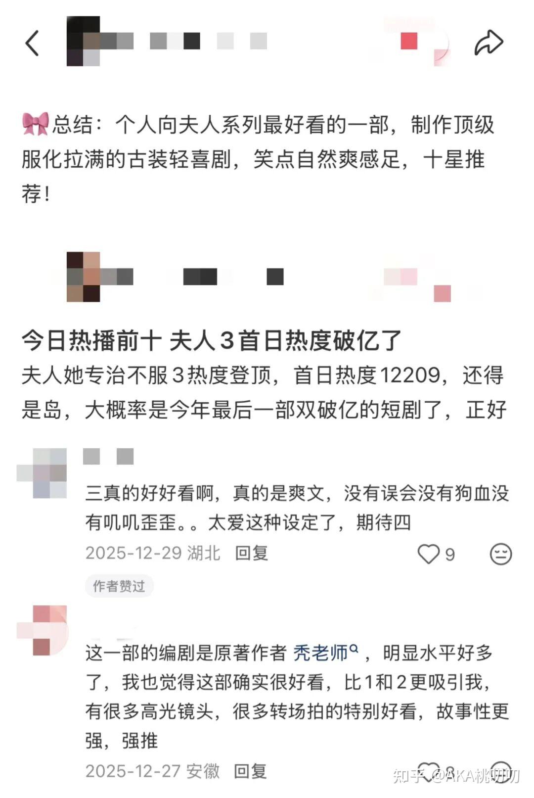 短剧一姐,还得是李柯以 - 知乎