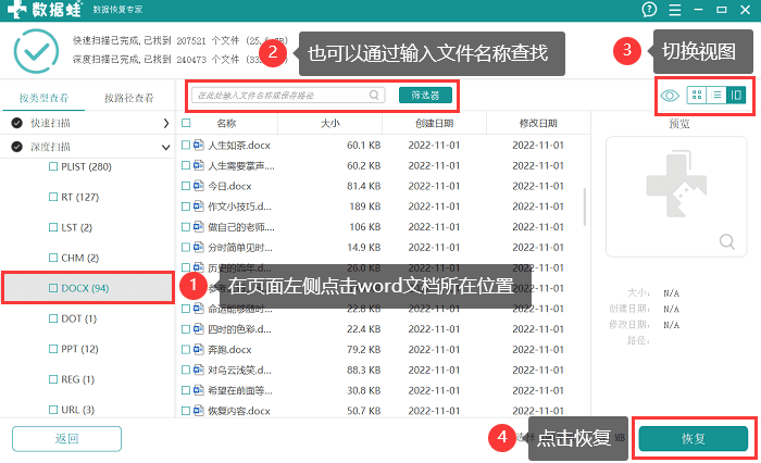 电脑硬盘数据恢复( 4个简单方法!) - 知乎