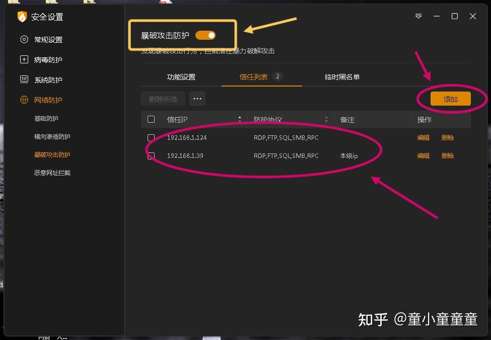 (已解决)共享打印机故障排除:火绒拦截问题 - 知乎