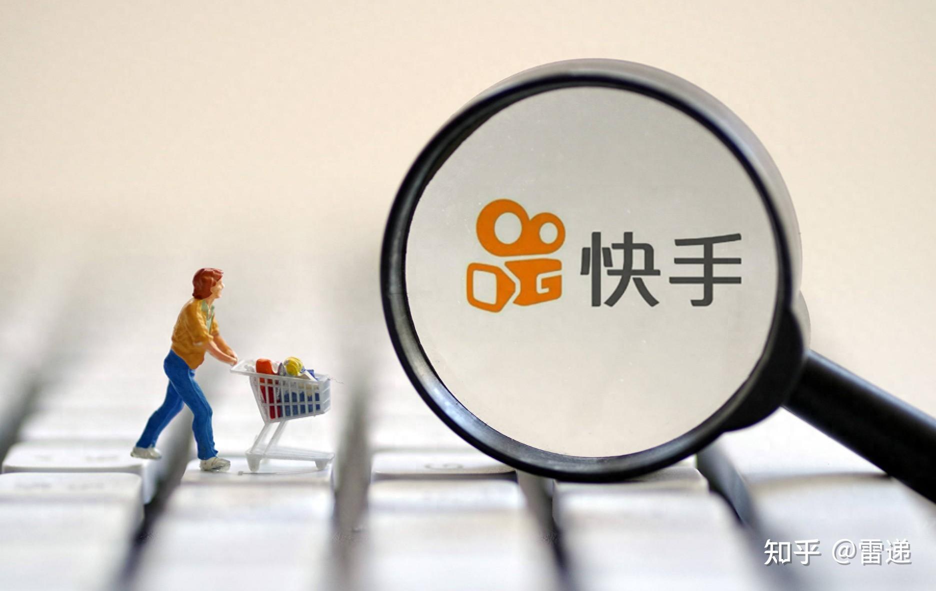 雷递网 乐天 11月21日快手科技(股票代码为:"1024")今日发布财报.