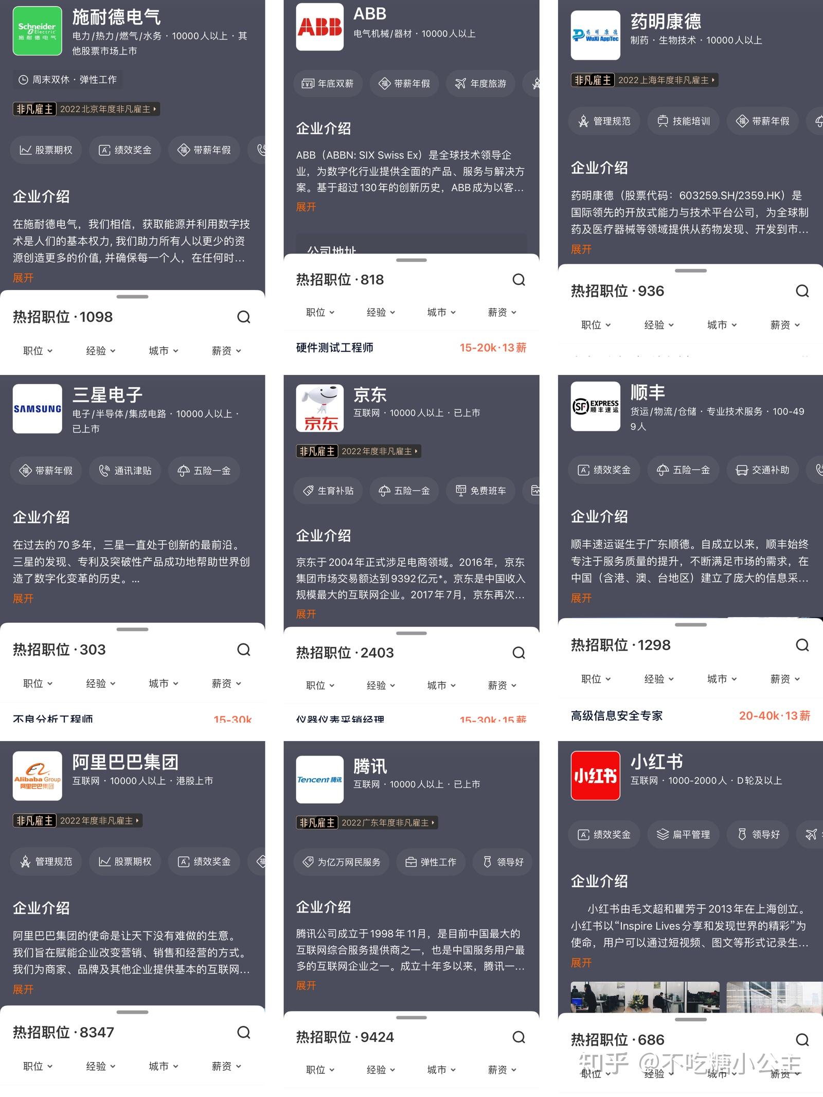 招人图片_招人_招人去哪个平台