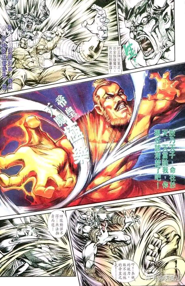 写一下天子系列最强反派纣王,及最强魔功天魔功 - 知乎