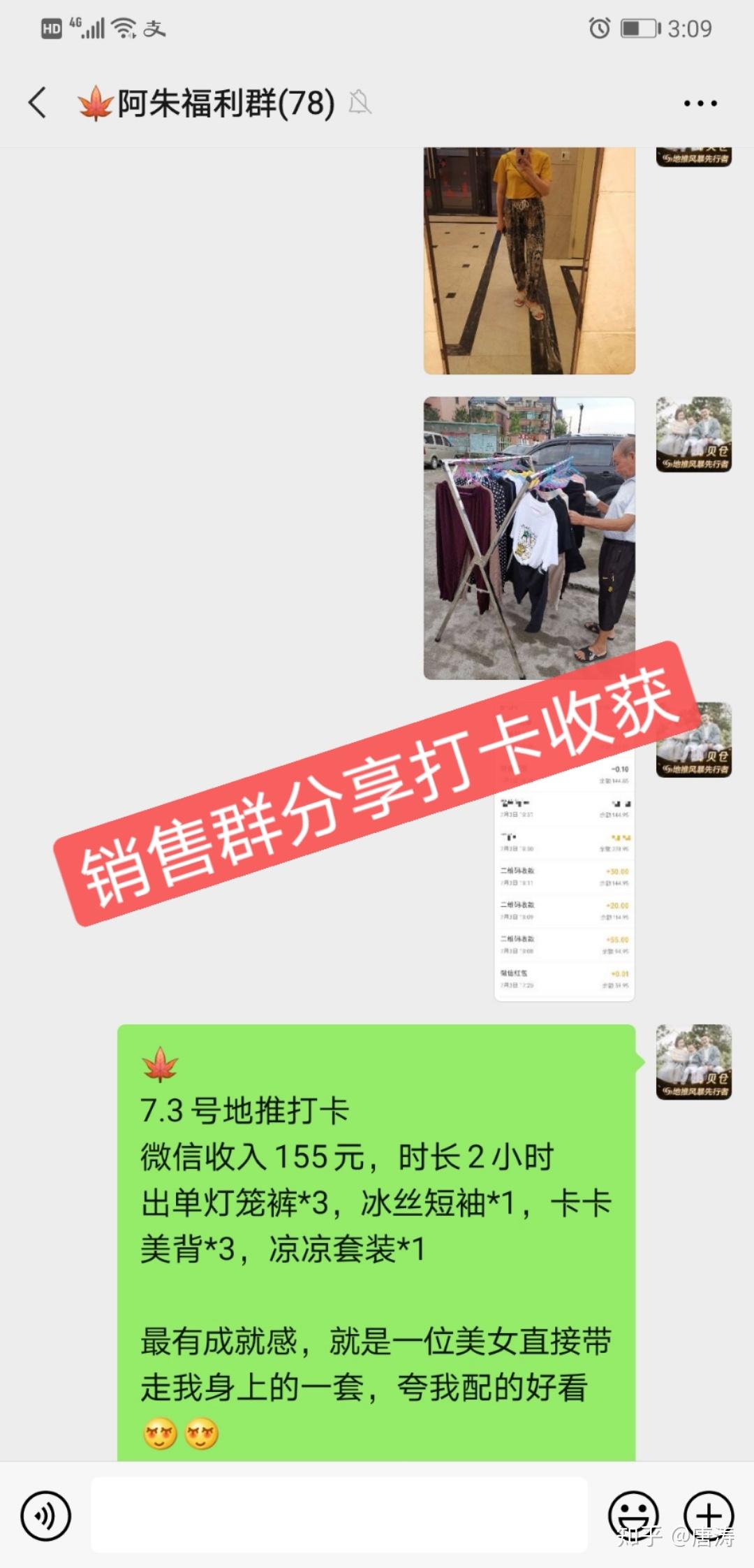 上班族如何兼职做地推