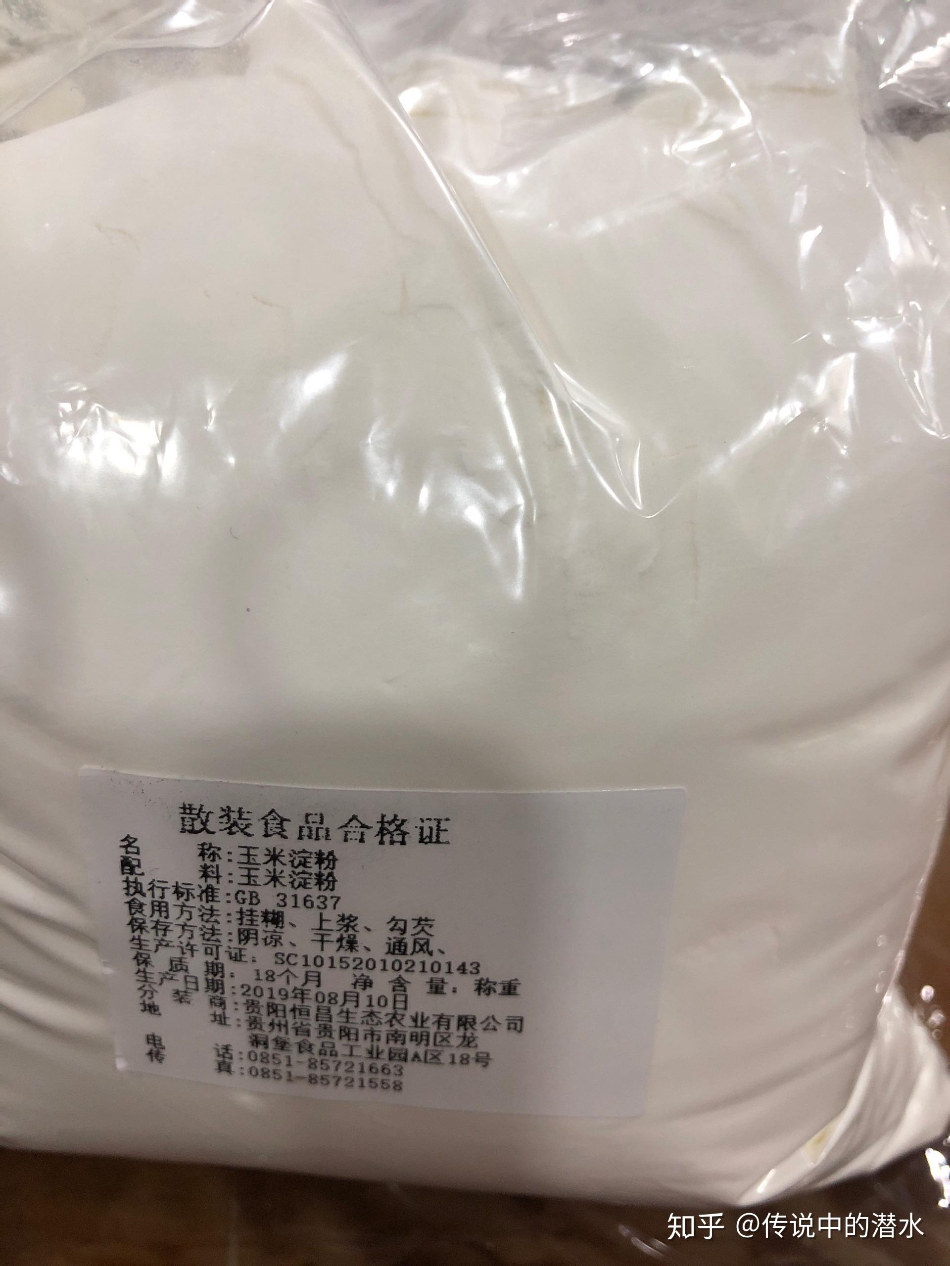 买什么淀粉 v2-525deef1f5f115575a2dd71aa5a64f52_r.jpg