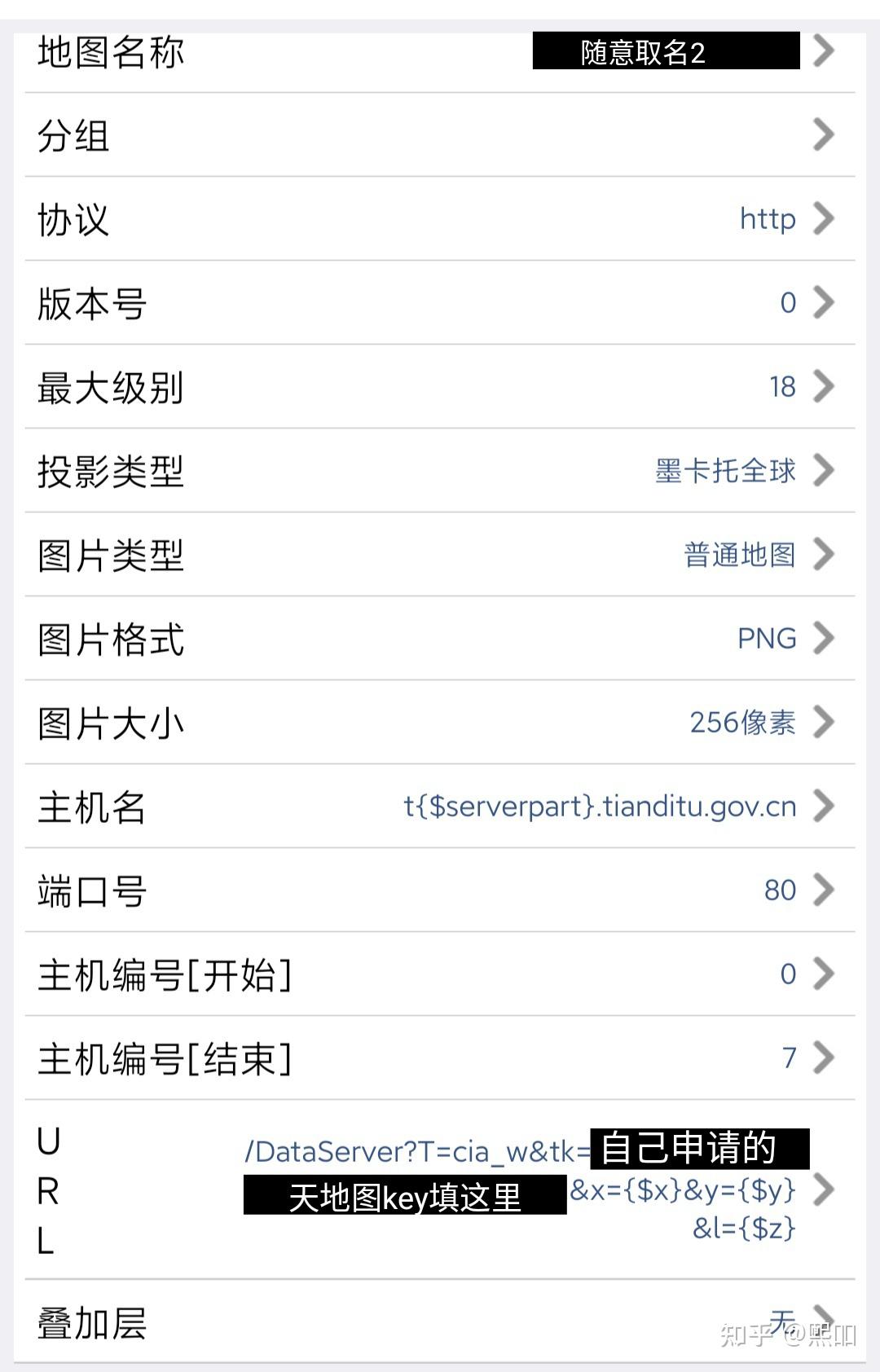奥维地图出现没有秘钥和疑似攻击提示不能使用天地图的解决办法