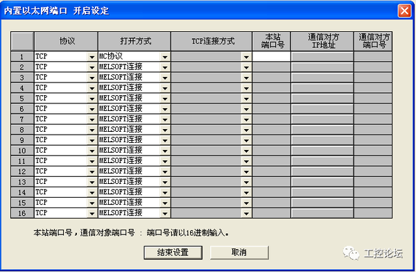 三菱Q系列PLC 以太网通信设置方法- 知乎