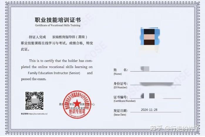 家庭教育指导师证书，2025年考哪一个最靠谱、权威？ - 知乎
