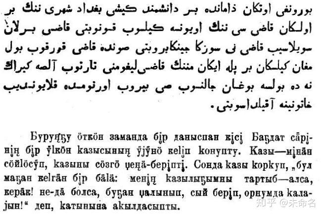 哈萨克文字母字体输入法的由来和起源