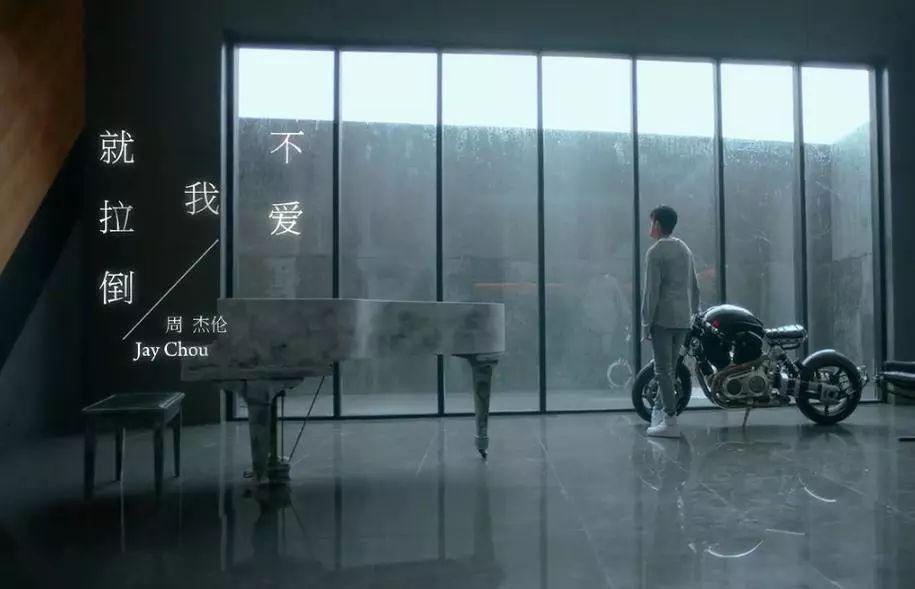 周杰伦新歌不爱我就拉倒抢到演唱会门票还拉倒吗