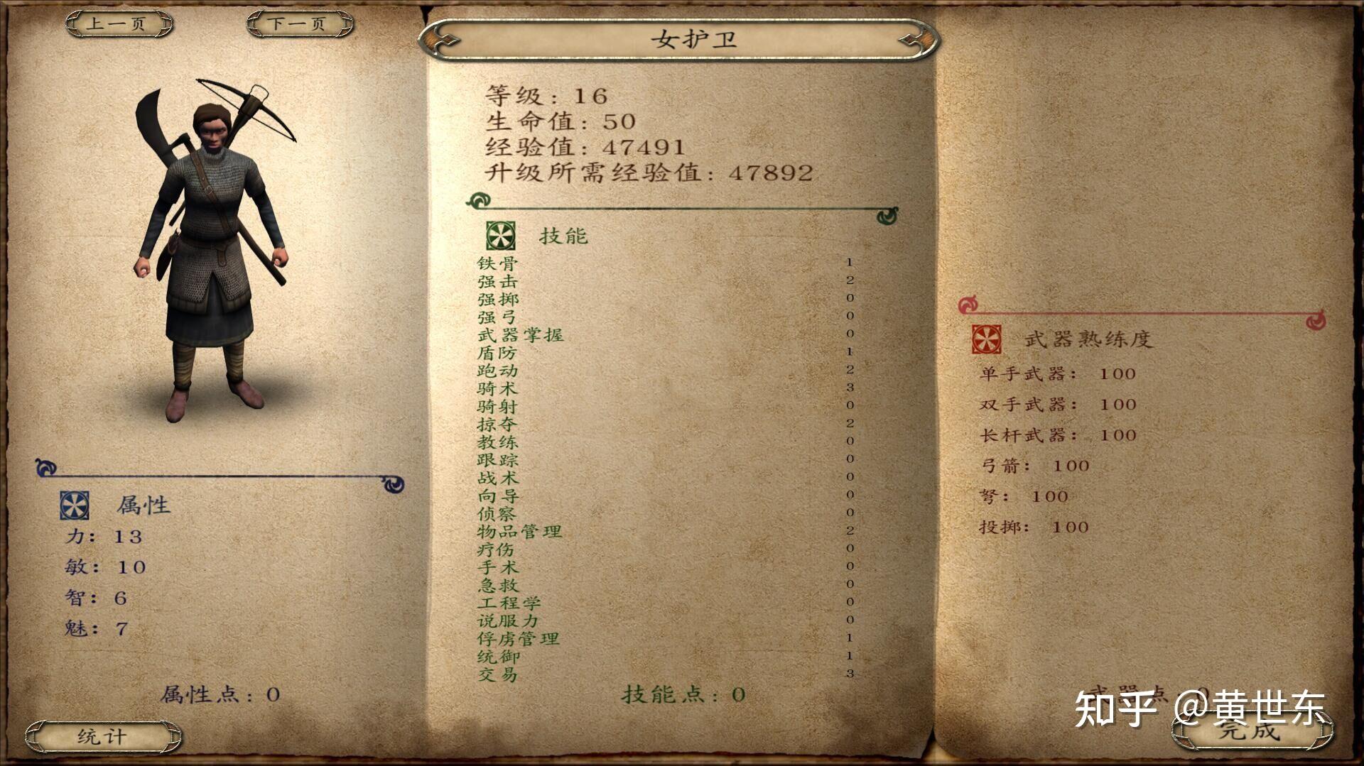 骑马与砍杀战团各兵种最强(骑马与砍杀战团全兵种详细介绍和游戏心得（攻略）)  第55张
