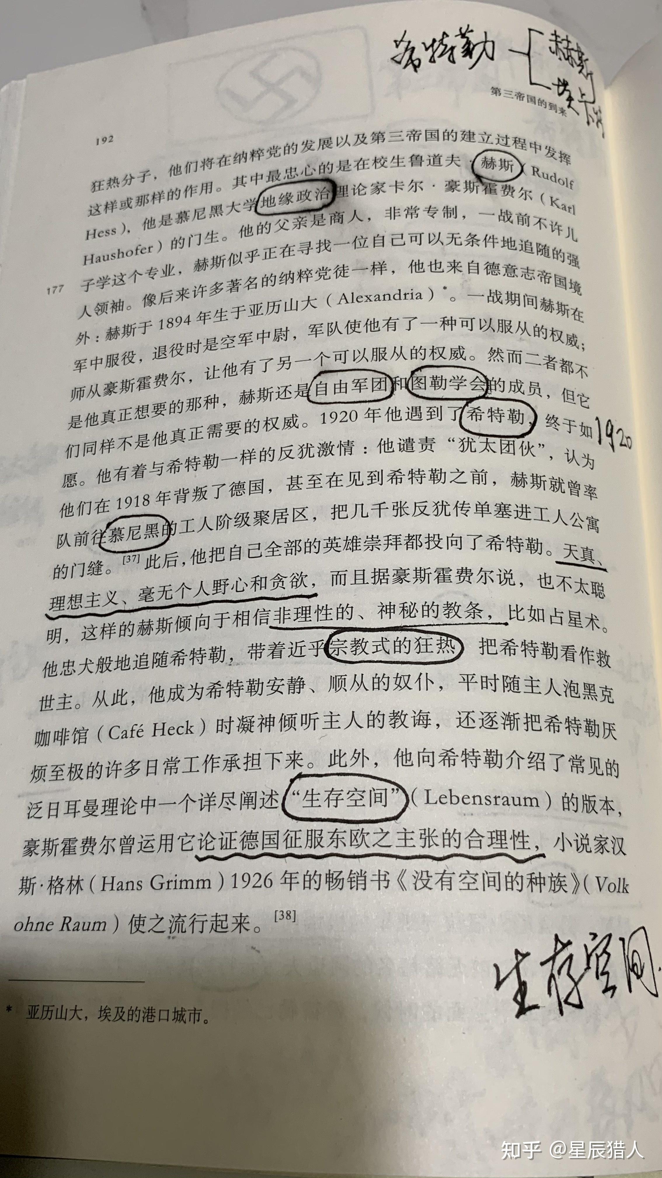 你相信人类的历史是被计划的吗?——《锡安长老会纪要》1903 