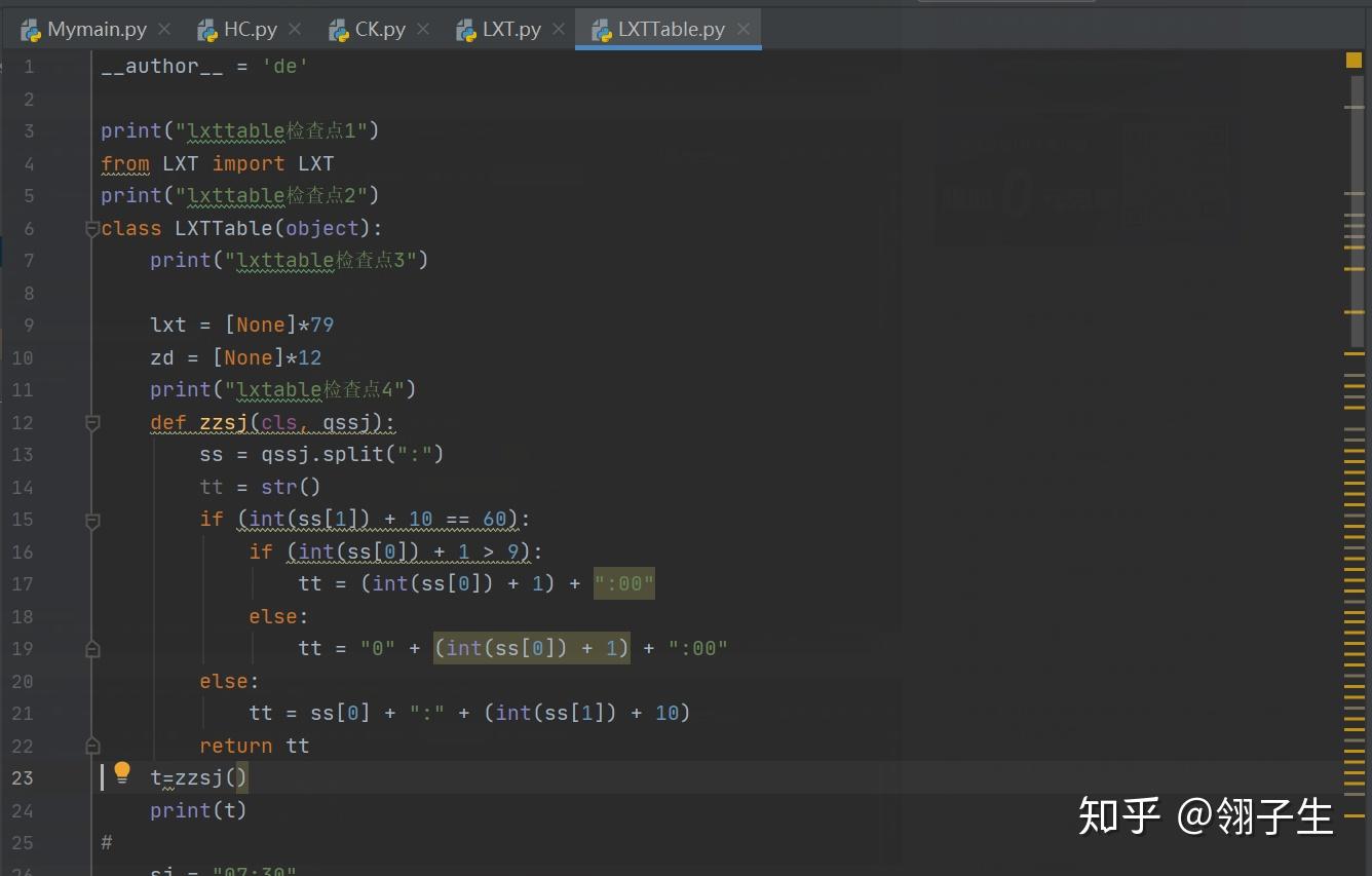 python程序没有报错但是运行没有任何结果怎么办?