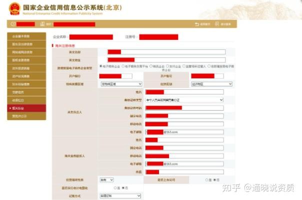 2025工商年报申请流程(完整版)I 附常见错误规避 - 知乎