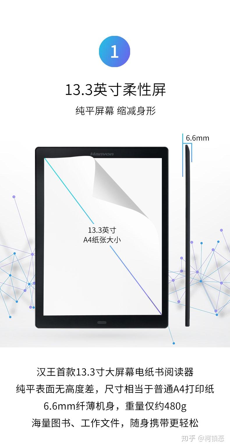 汉王ed310索尼dptrp1电纸书哪个好