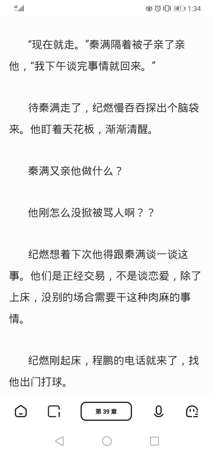 耽美暗恋文我死对头终于破产了