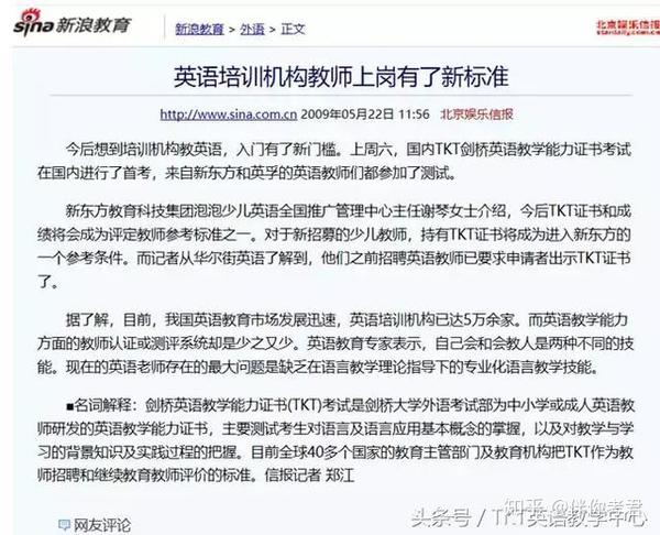 同样都是英语教师资格证,TKT/CELTA/DELTA的区别是什么？ - 知乎