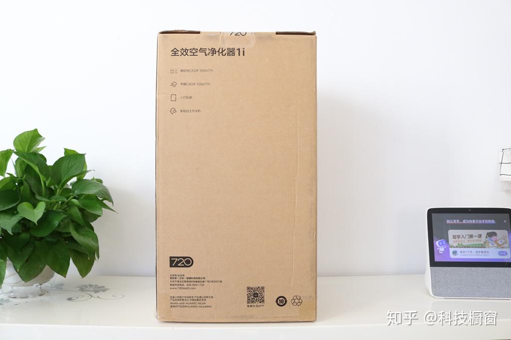 空气洁净小户型首选华为智选720全效空气净化器1i