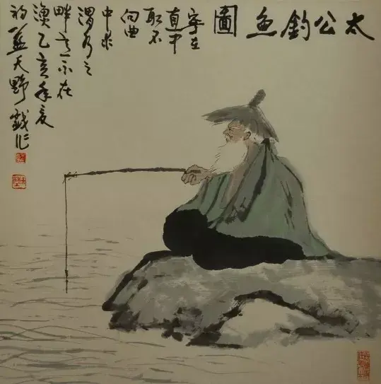 这里我们稍微降低难度,还请姜先生谅解(图源:太公钓鱼图)