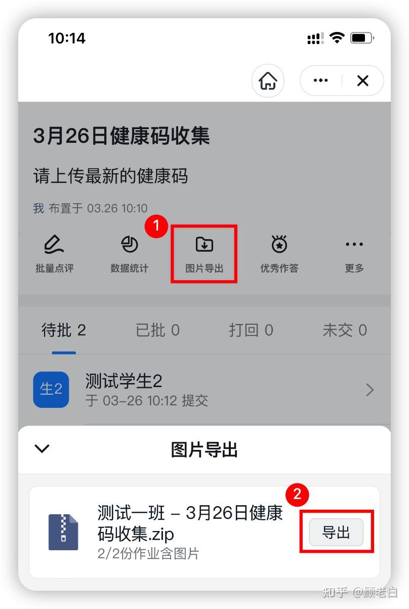 钉钉家校本新玩法-收集图片视频(如健康码)