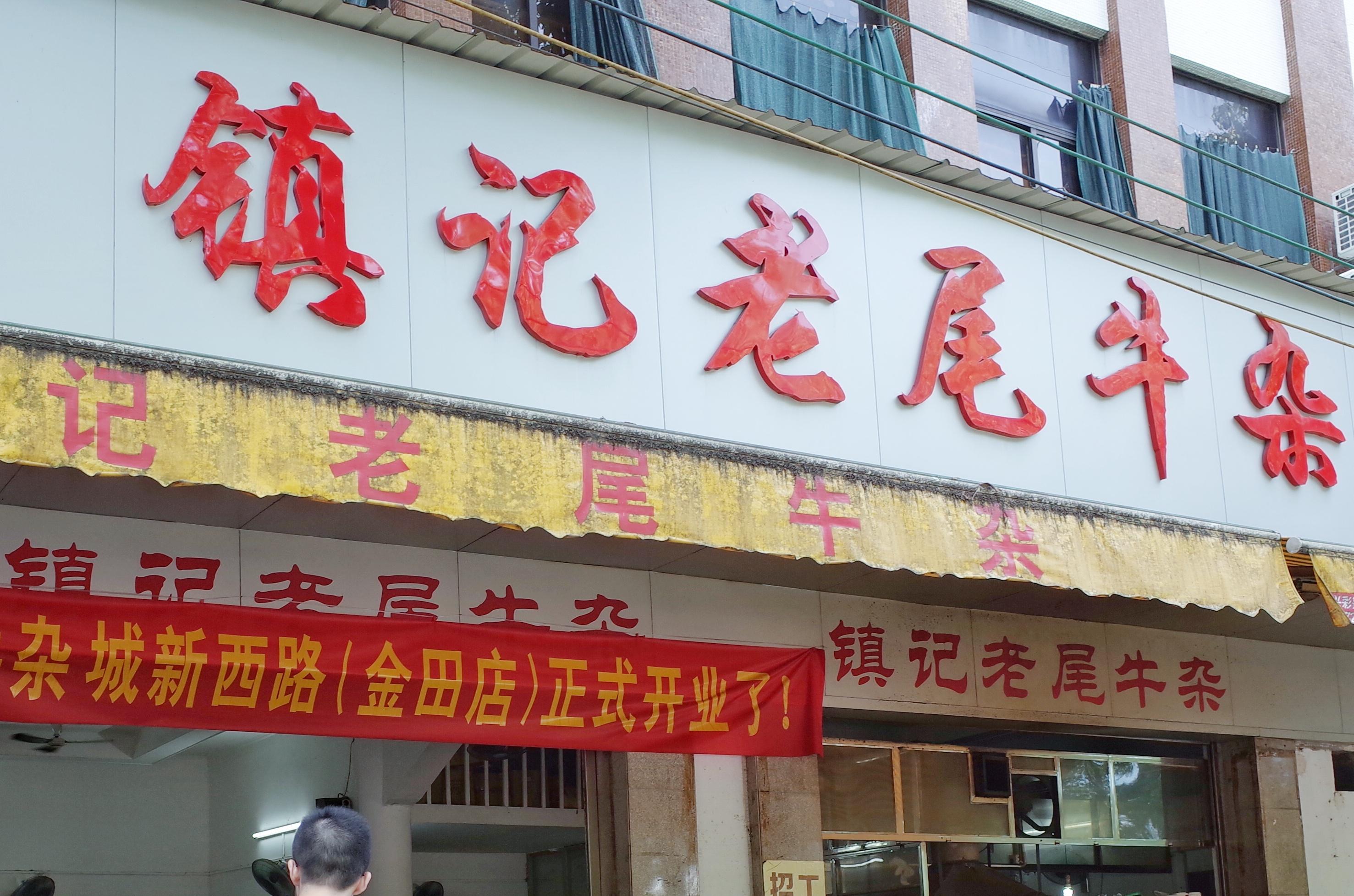 一年飞两次只为了这些令人着迷的潮汕小吃