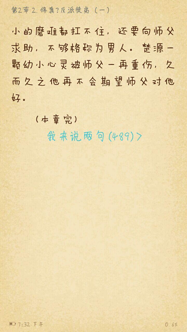 你读过哪些三观不正的小说? - 知乎