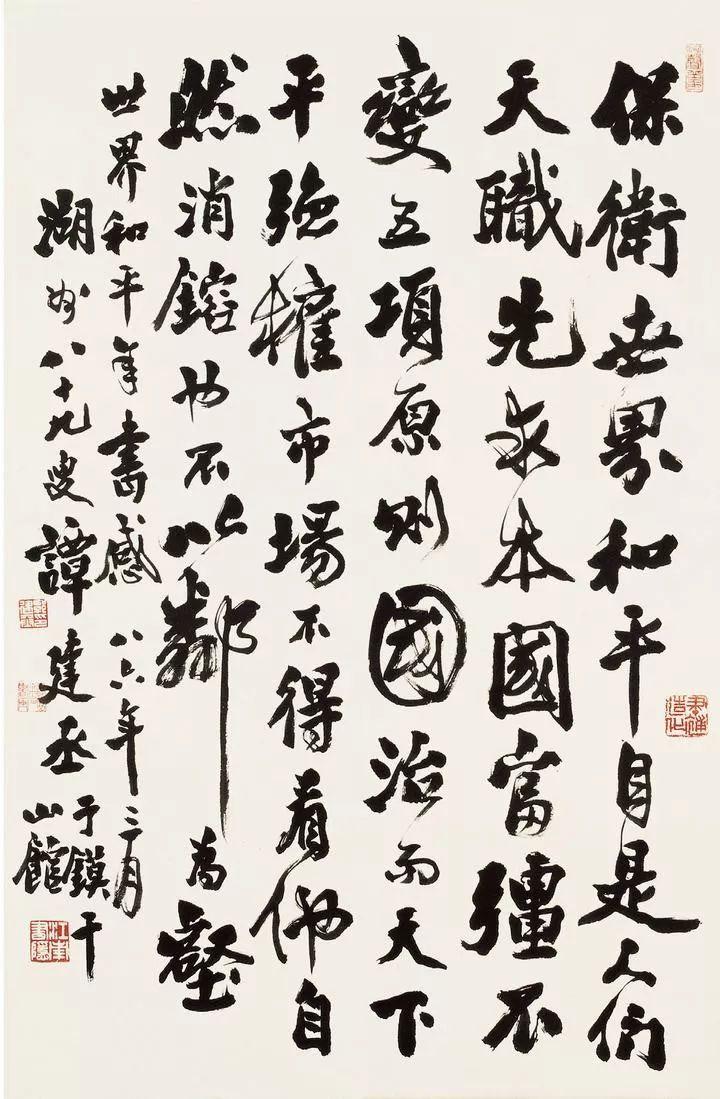 腹有诗书气自华——章柏年缅怀谭建丞先生诞辰120周年