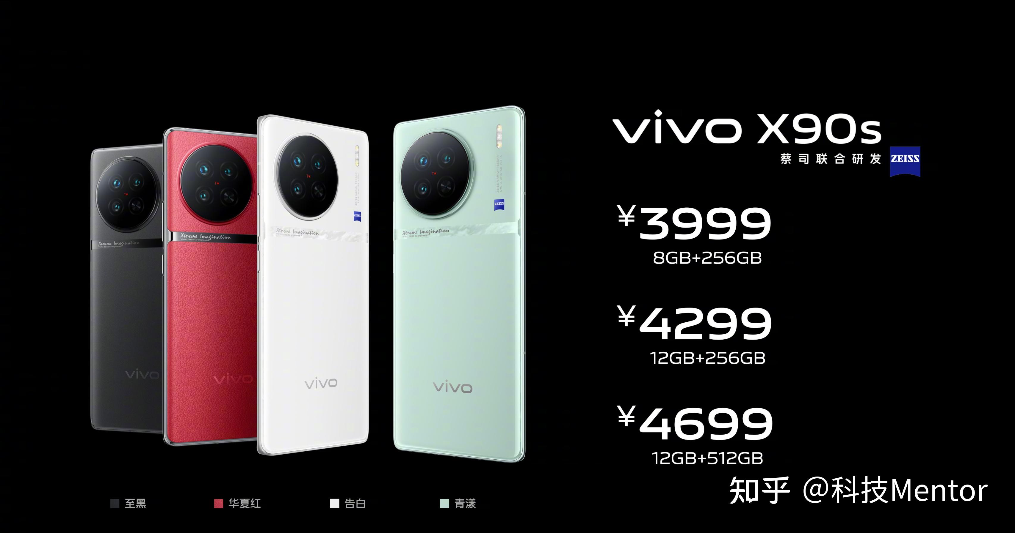 安兔兔跑分165万vivox90s上市最猛影像旗舰诞生了