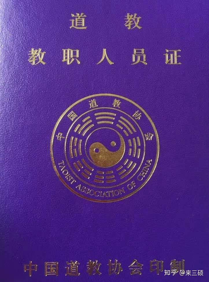 请问大神们道家法衣普通人能穿么那些符可以画么