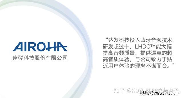 Savitech 除了索尼LDAC,高通Apt-X,国货之光SAVITECH (盛微先进)发布全新LDHC-V - 知乎
