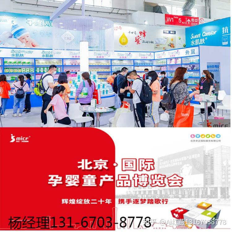 2022北京孕婴童用品展京正