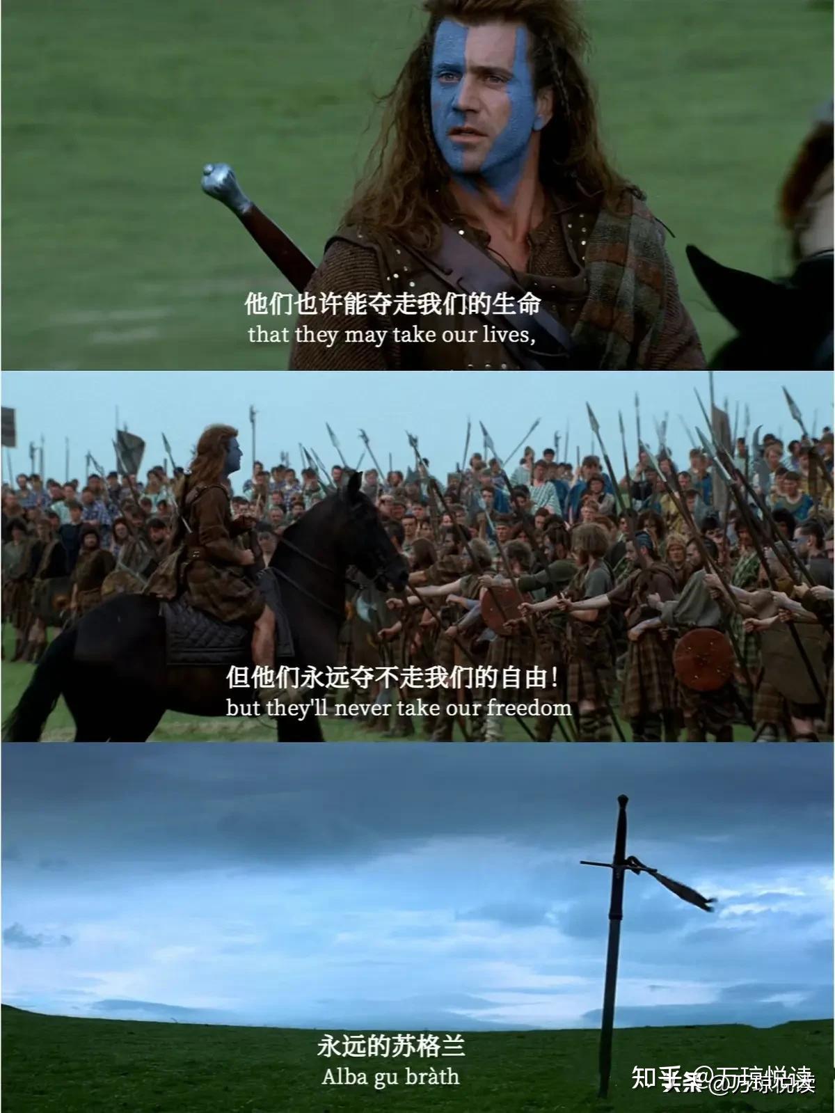 《勇敢的心》：每个人都会死，不是每个人都真正真正活过。在看依然哭成狗...... - 知乎
