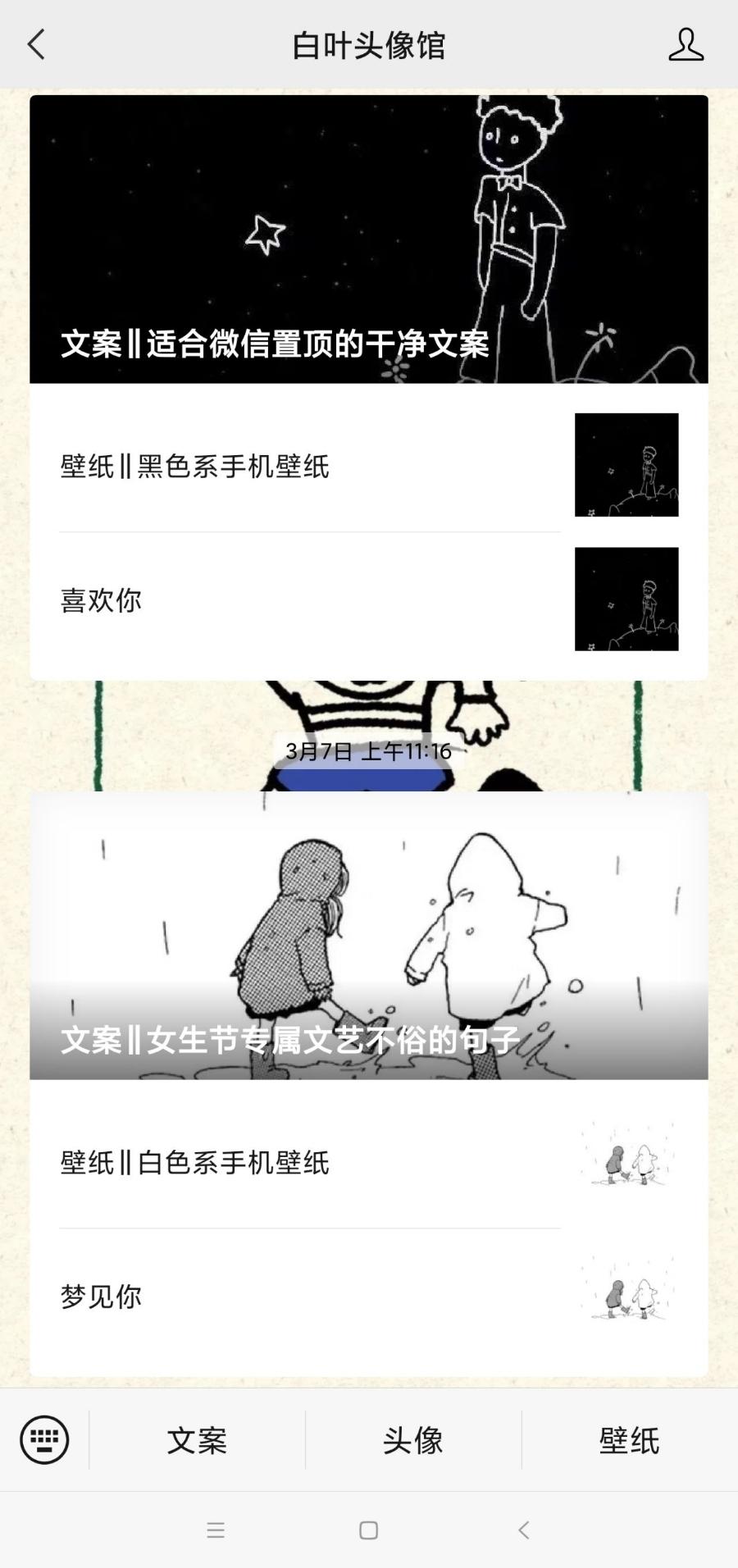 如何让女生喜欢你文案 v2-528c6fa9a73329e163c00a0dce38d8ce_r.jpg