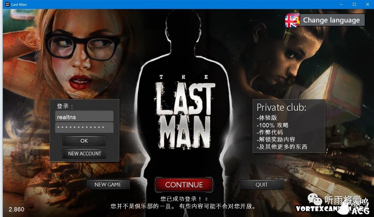 pc 安卓 最后一个男人the last man v2 86 官中中文 攻略 cv