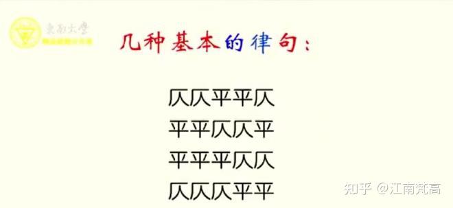古诗词格律(3)平仄、律句、失粘 - 知乎