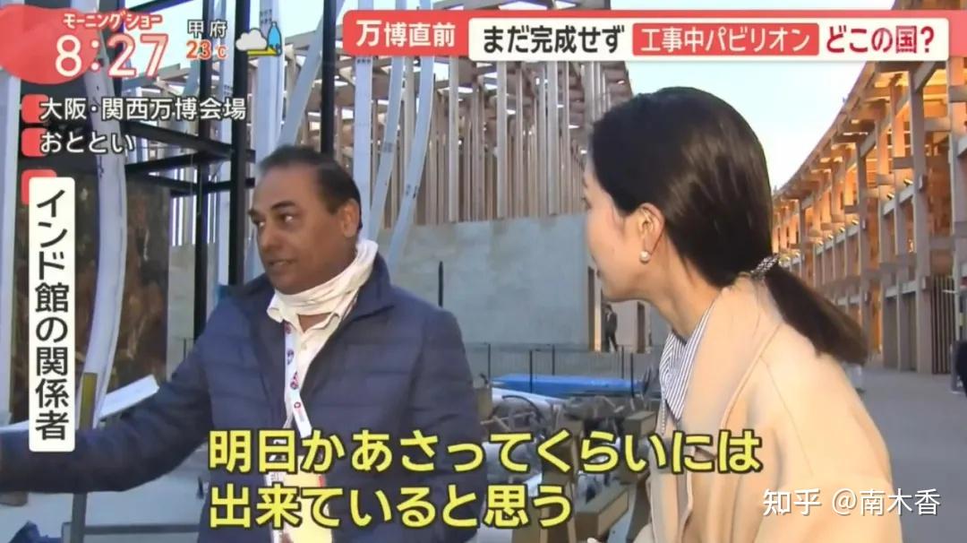 大阪世博一片卧槽,幸好有神奇的印度人 - 知乎