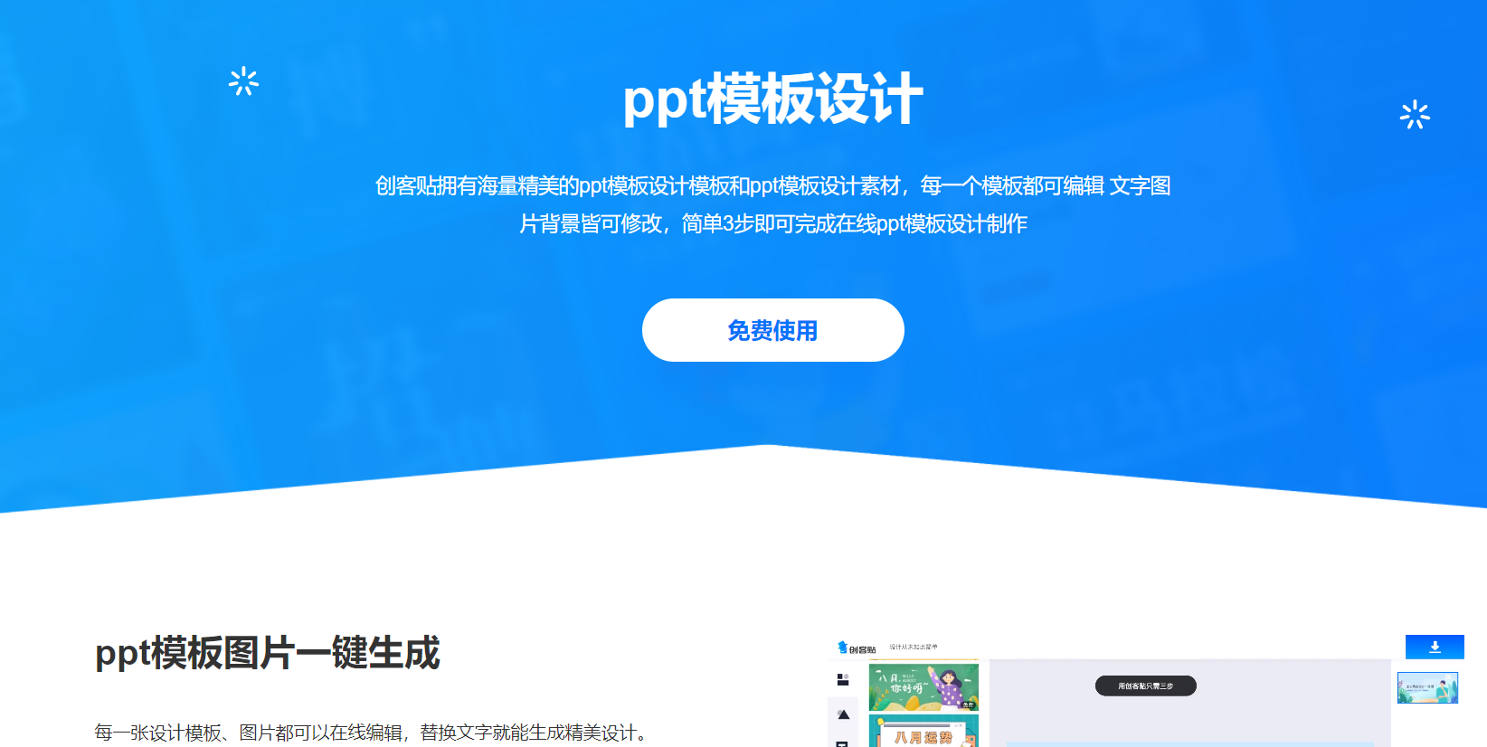 26个免费ppt模板网站(不定期更新)!