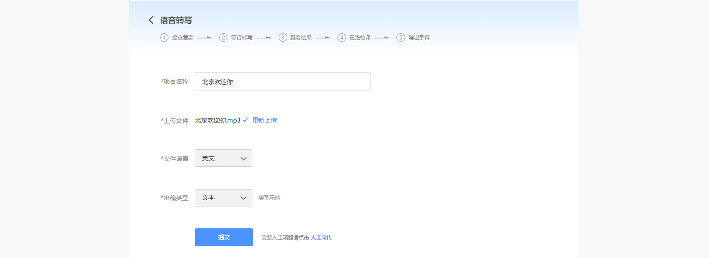 3个准确率高的音频转文字方法,其中2个免费不用下载,建议收藏 - 知乎