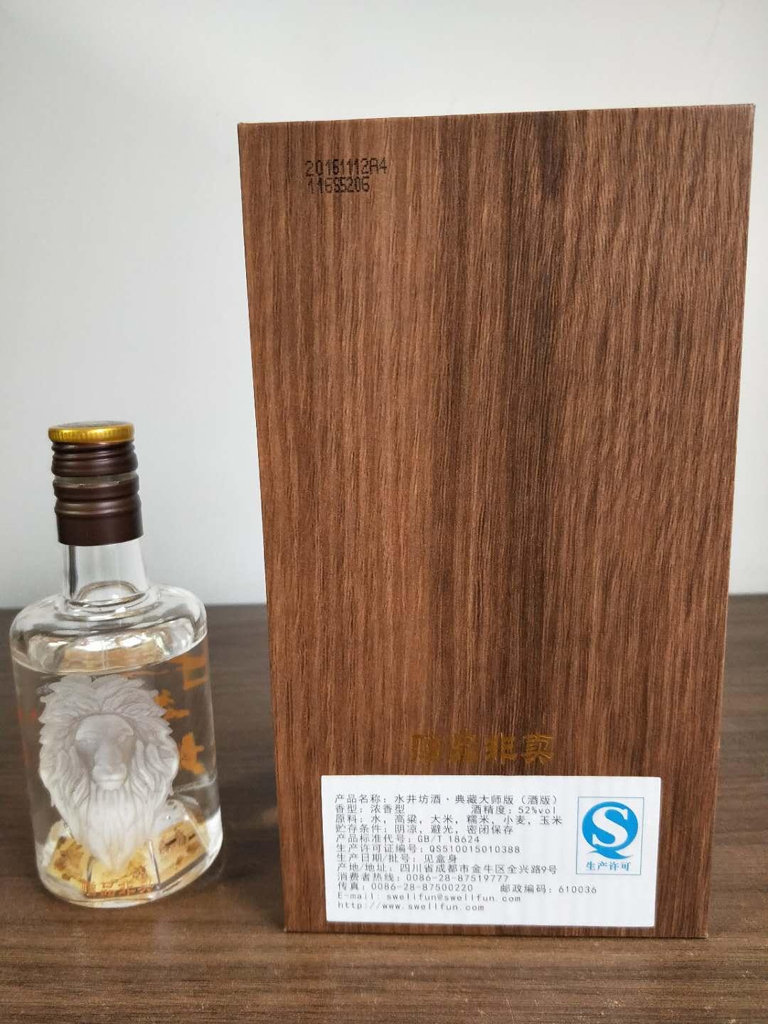 水井坊典藏品鉴视频