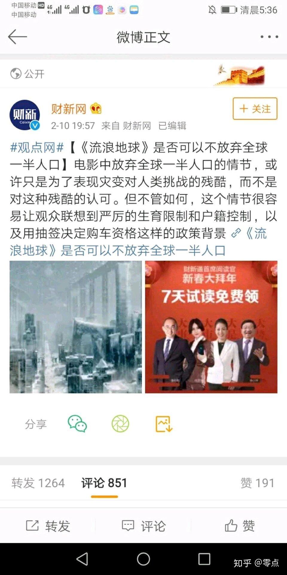 澎湃新闻是哪里的媒体是官方的吗 v2-5294dc78a33fc81ebaea8d95de32d38a_r.jpg