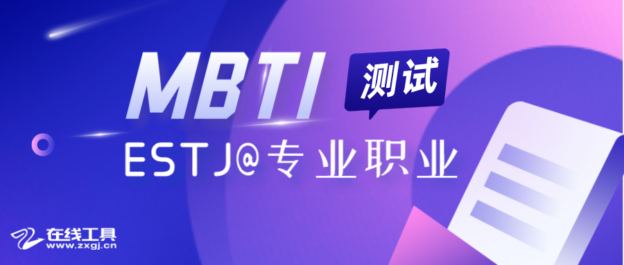 解读estp型人格的专业选择和职业选择 Mbti测试 知乎